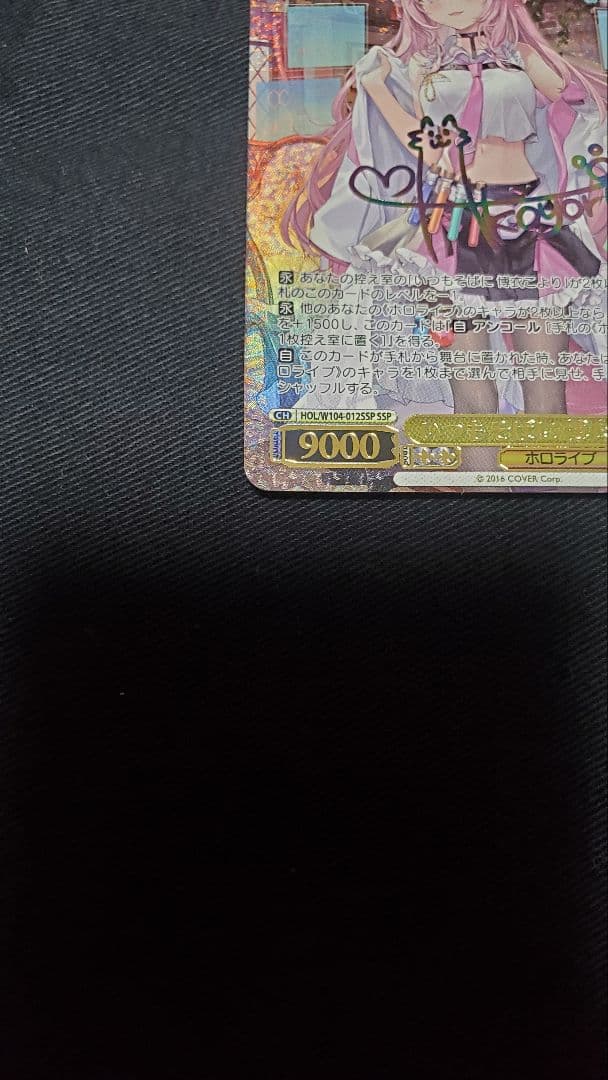 ヴァイスシュヴァルツ　ホロライブvol.2 いつもそばに　博衣こより　SSP