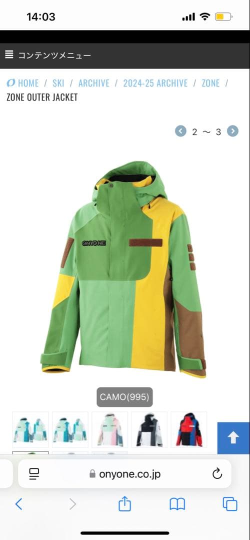 ZONE OUTER JACKET & BIB PANTS セット