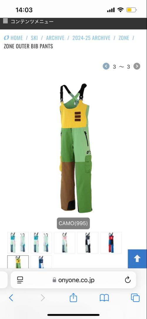 ZONE OUTER JACKET & BIB PANTS セット