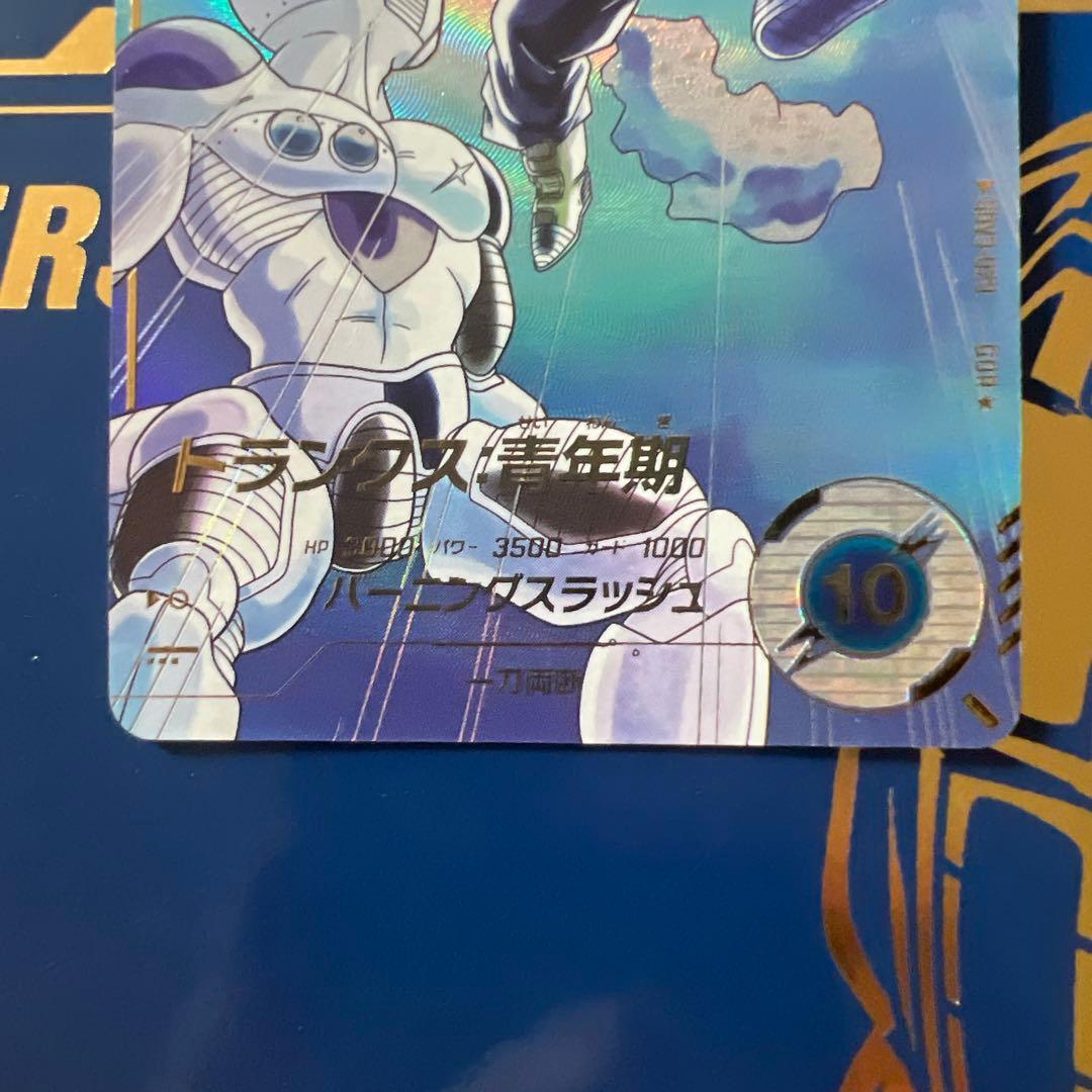 ドラゴンボールダイバーズ SDV3-029 トランクス パラレル