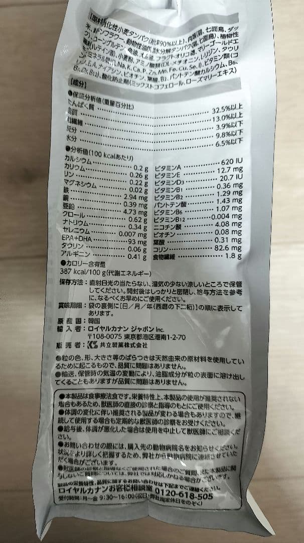 【5袋セット】 CANIN ユリナリーS/O 猫 500g✕5 療法食