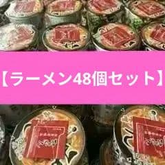 みそきん ラーメン 合計48個セット　新品未開封
