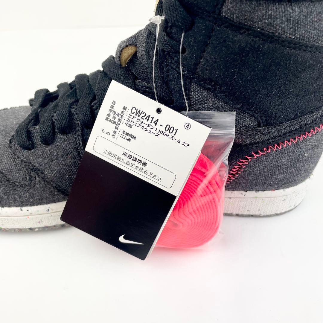 AIR JORDAN1 HIGH ZOOM エアジョーダン1 ズームクレーター