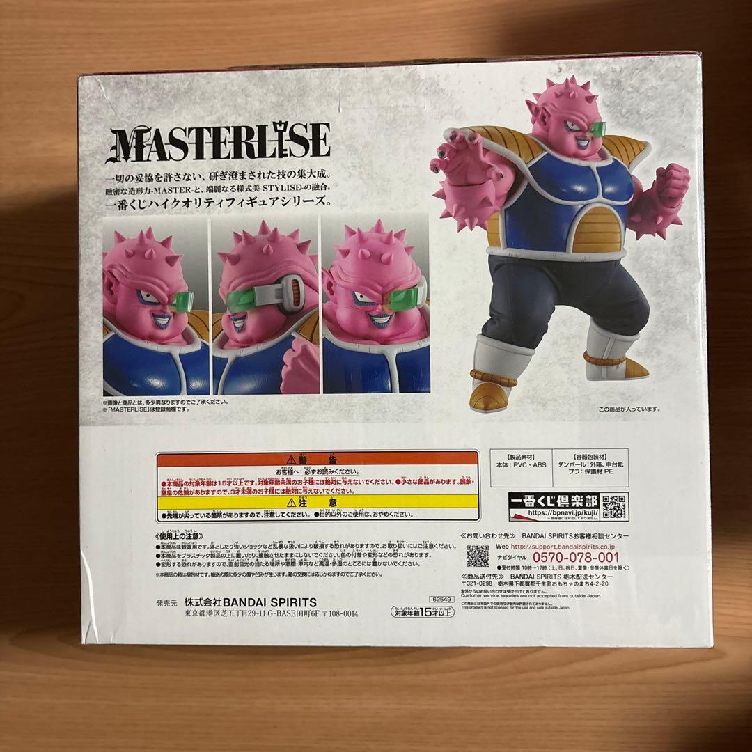 一番くじ　ドラゴンボール　フリーザ軍　他 SET