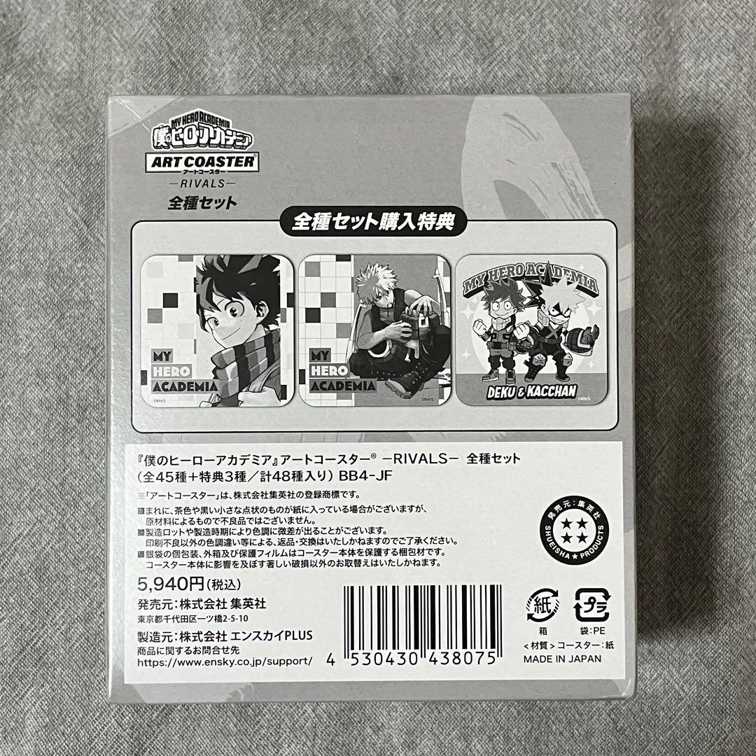 【新品未開封シュリンク付き】僕のヒーローアカデミア アートコースターRIVALS