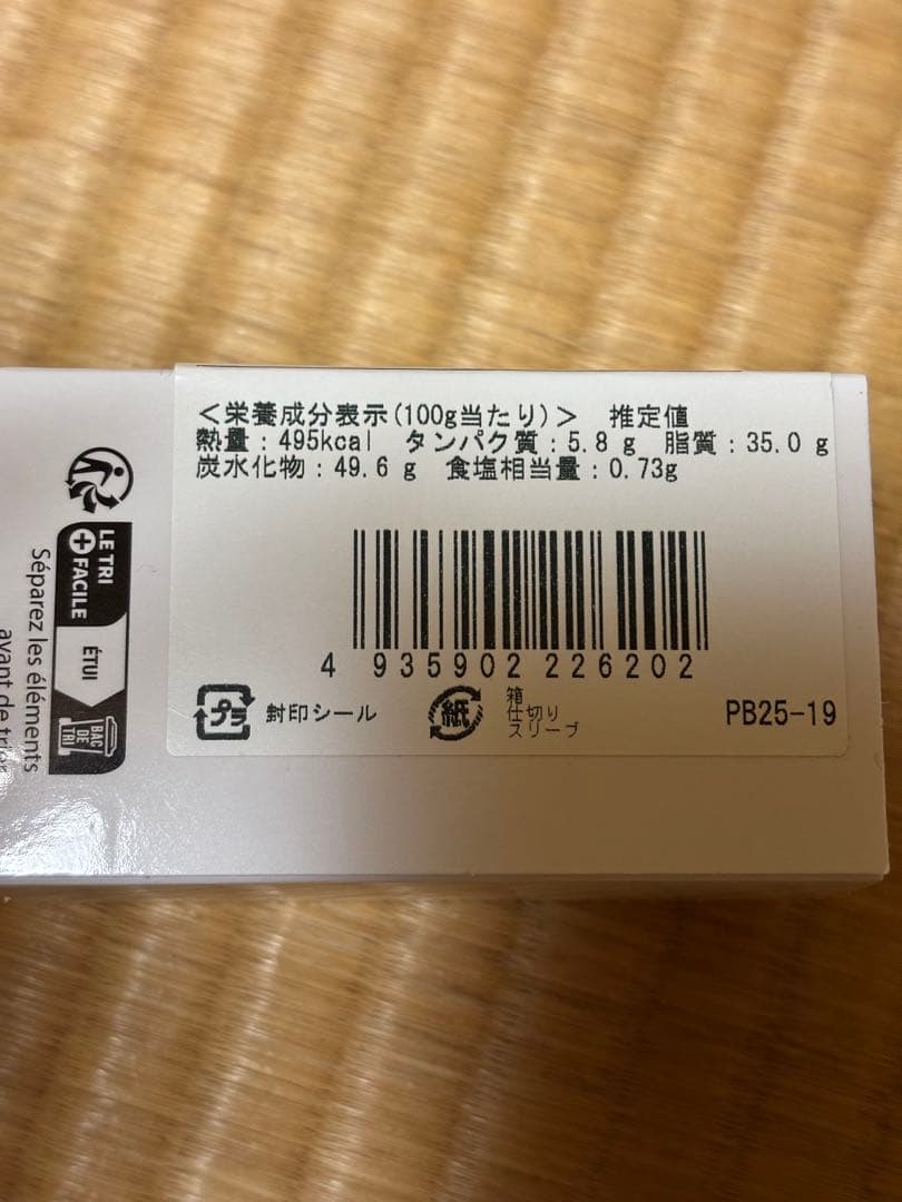 フィリップベル サブレショコラ レ　キャラメル　2個セット　サロンデュショコラ