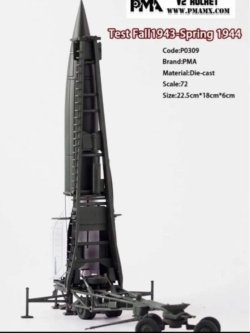 A）PMA製 WWⅡ ドイツ軍V2ロケット弾道ミサイル　1/72 完成品模型