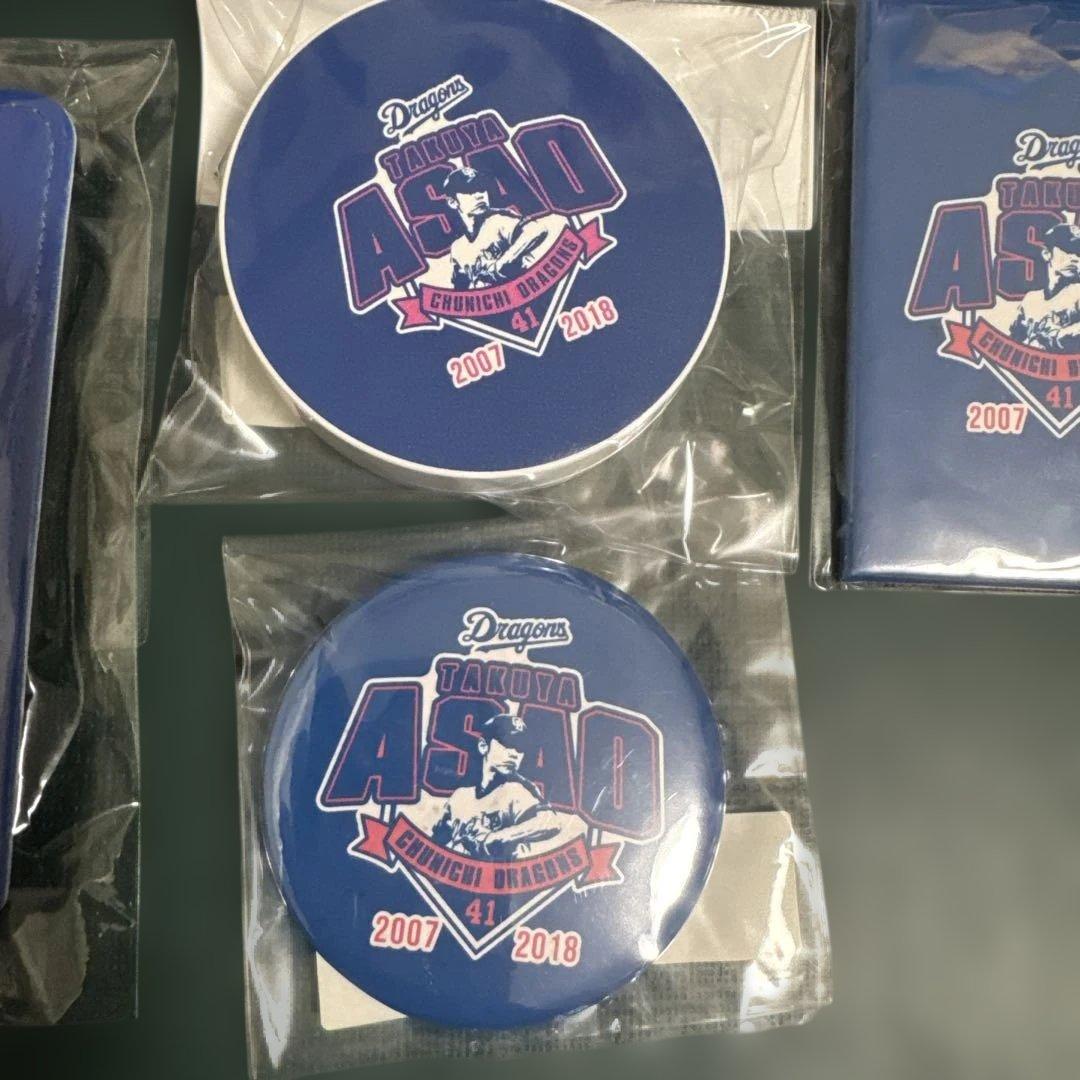中日ドラゴンズ　浅尾投手引退記念品5点セット　新品未使用品