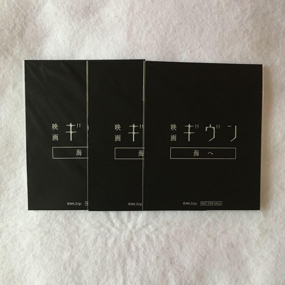 ギヴン　海へ　ムビチケ　前売り特典　ポラロイド風カード　3種類