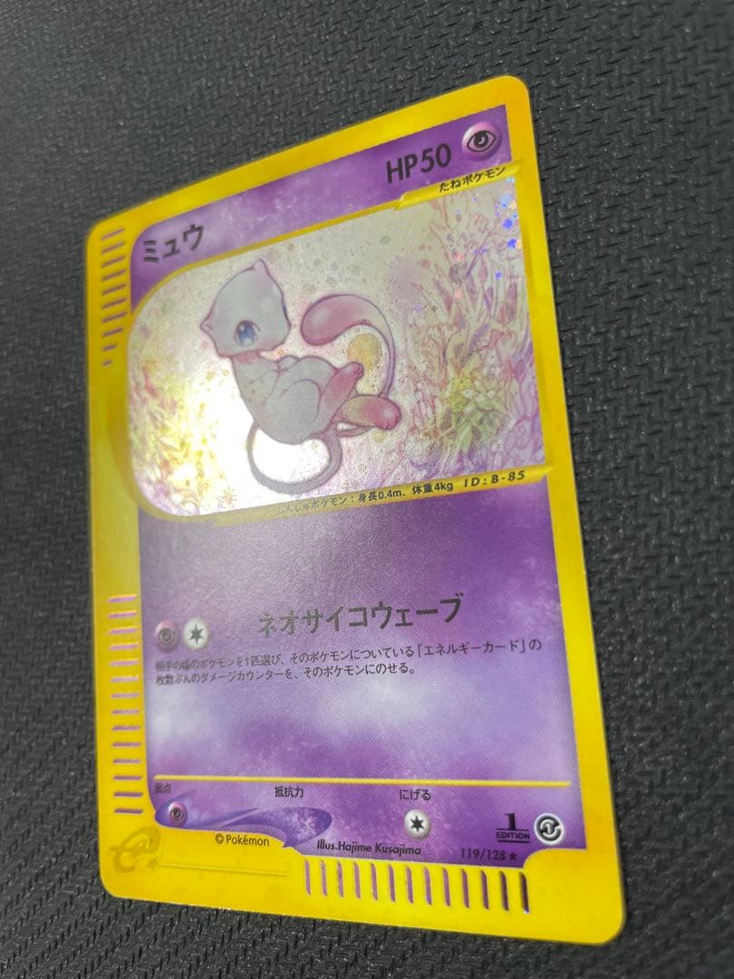 ミュウ ★ ホロ 1ED 119/128 カードe 第1弾