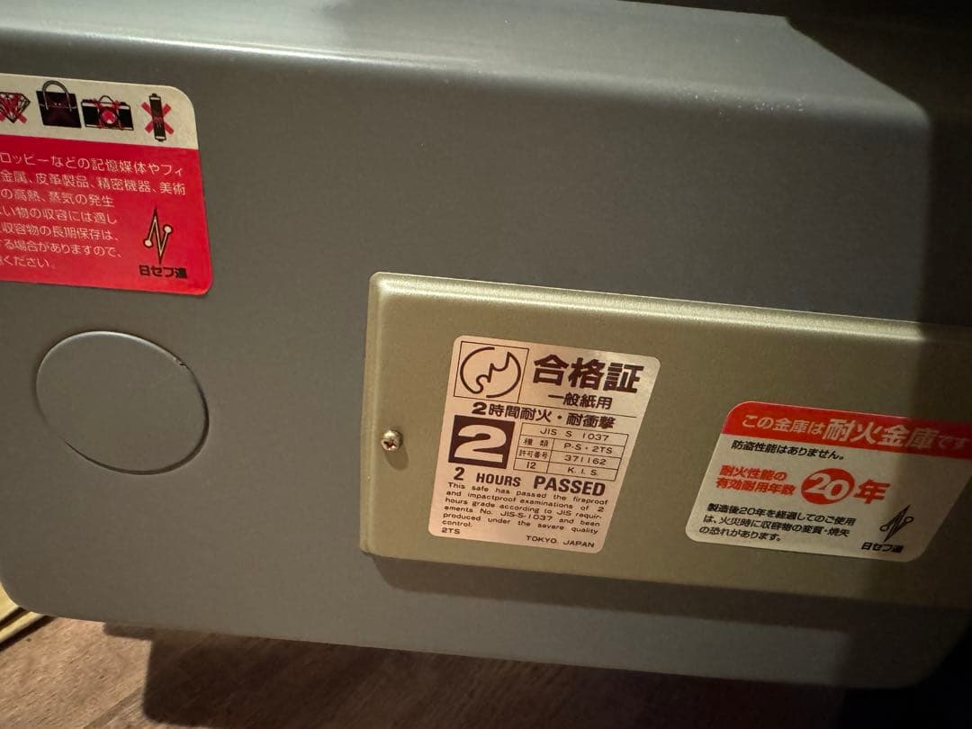 キング工業 耐火金庫 保管庫 ダイヤル 鍵 トレイ4段