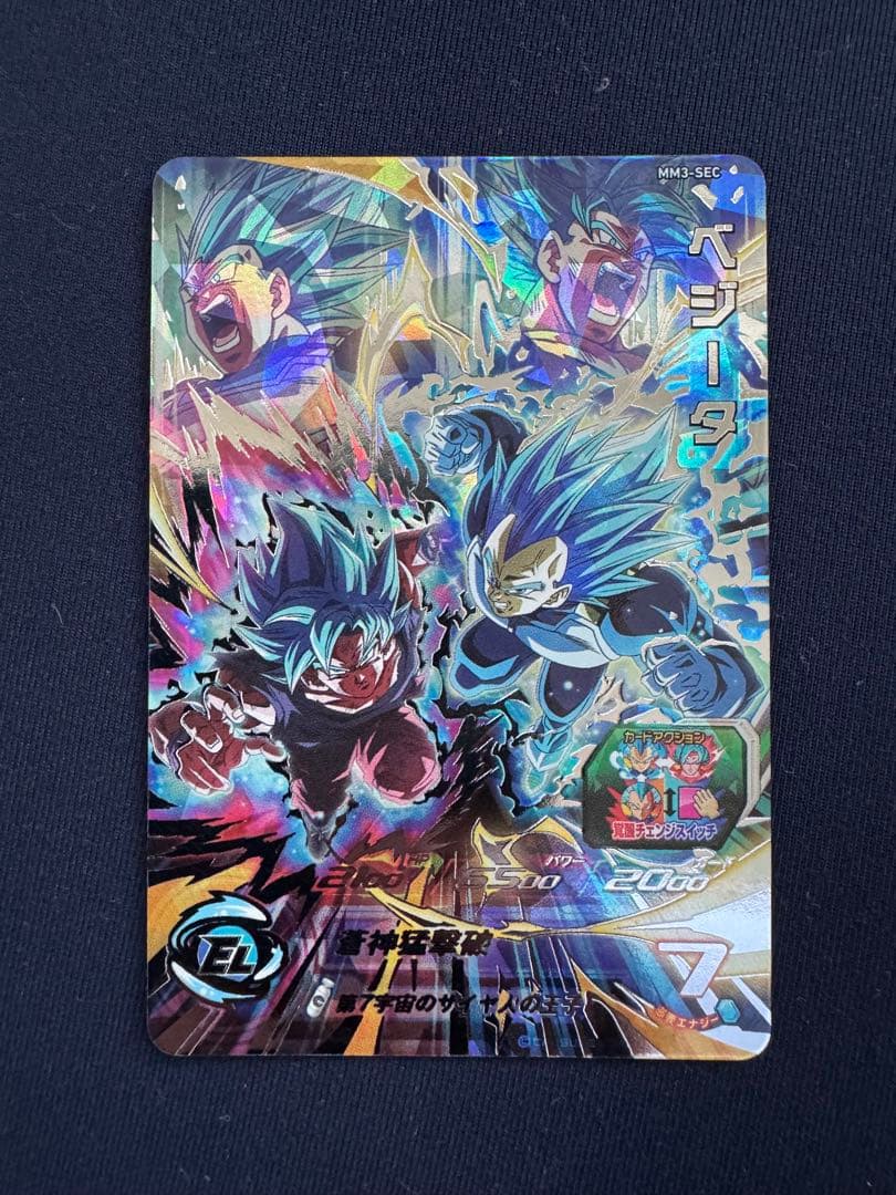 MM3-SEC ベジータ