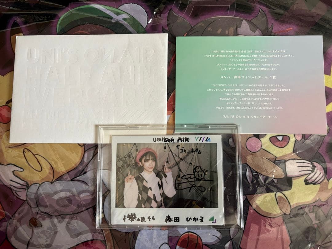 【最終】櫻坂46 森田ひかる 直筆サイン入り チェキ 欅坂 隠しメッセージ付き