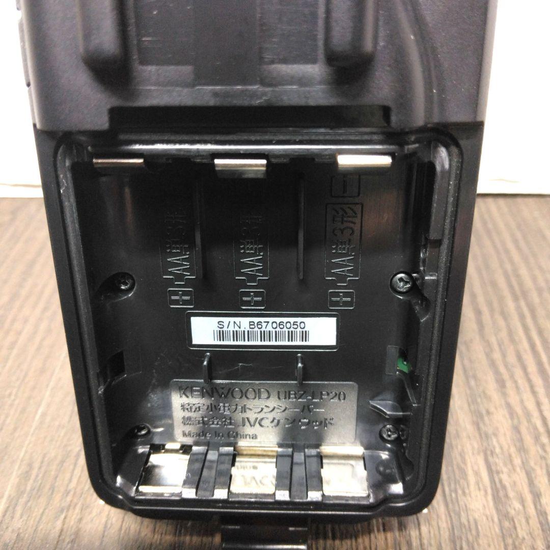 未使用&超美品★KENWOOD UBZ-LP20 フルセット 特小トランシーバー