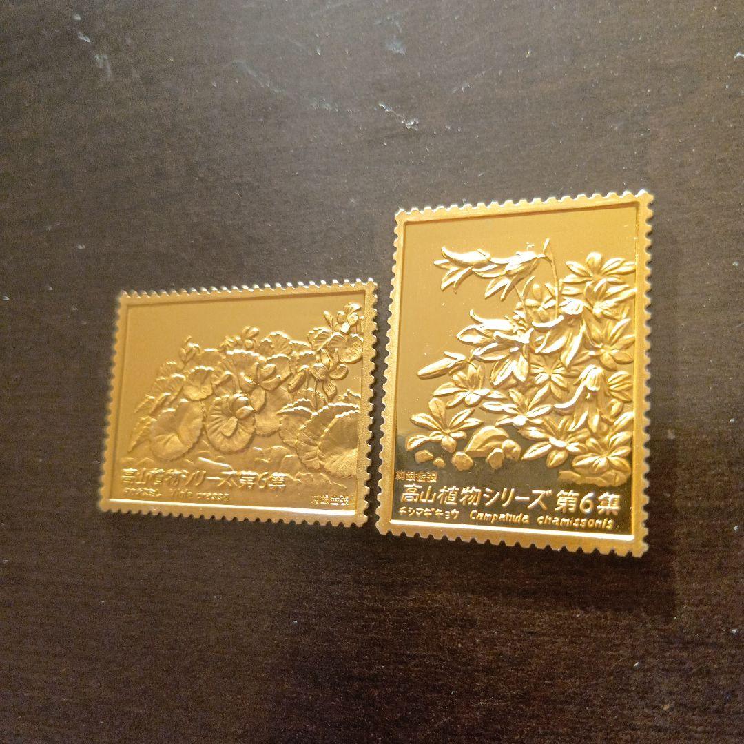 松本徽章工業　金属工芸品　純銀金張プレート（高山植物シリーズ）