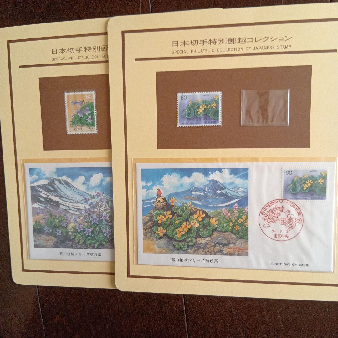 松本徽章工業　金属工芸品　純銀金張プレート（高山植物シリーズ）