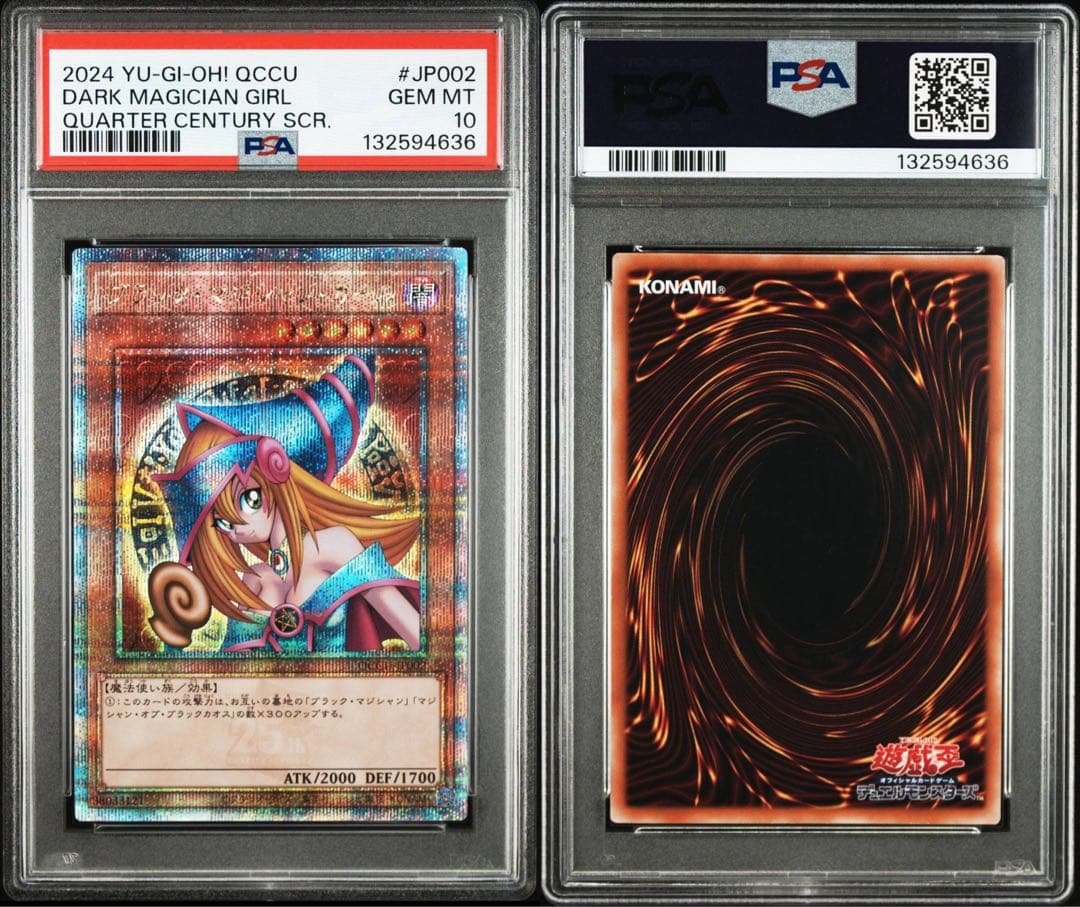 ブラックマジシャンガール 25th psa10 遊戯王 QCCU-JP002