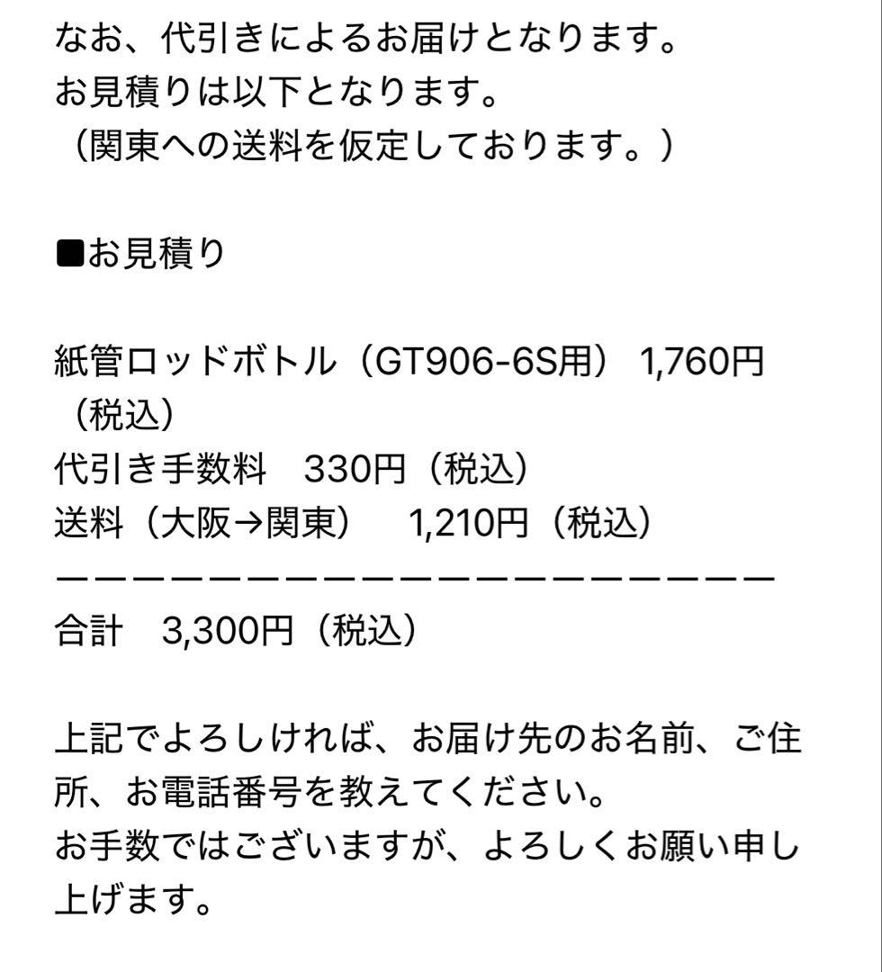 Huerco フエルコ GT906-6S