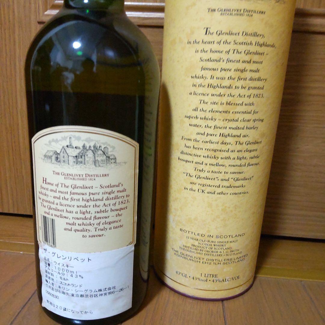 グレンリベット 12年 赤アザミ1000ml 1本＆ 旧ラベル700ml 1本