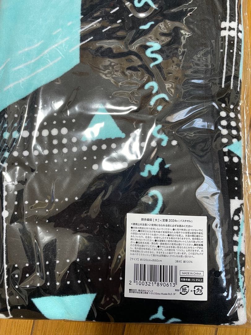 真天地 開闢集団ジグザグ まとめ売り