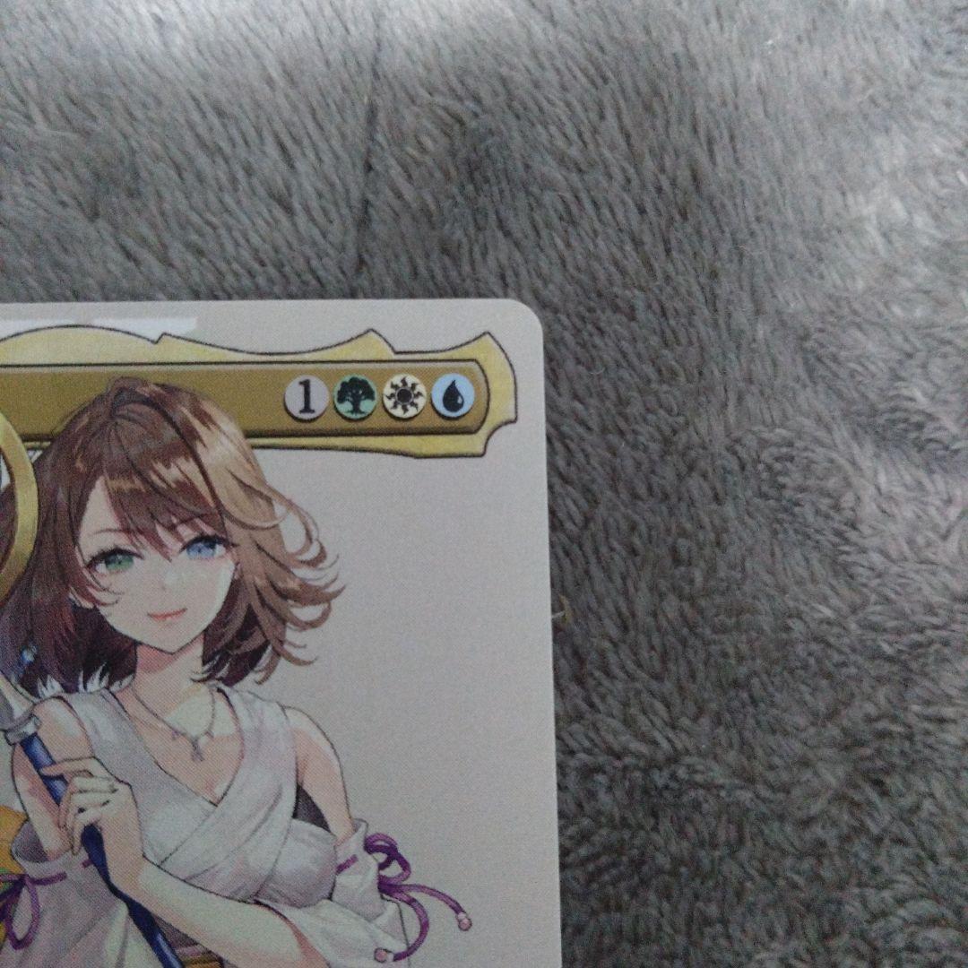 ぶ*ど様 大召喚士、ユウナ　ボーダレス　非foil