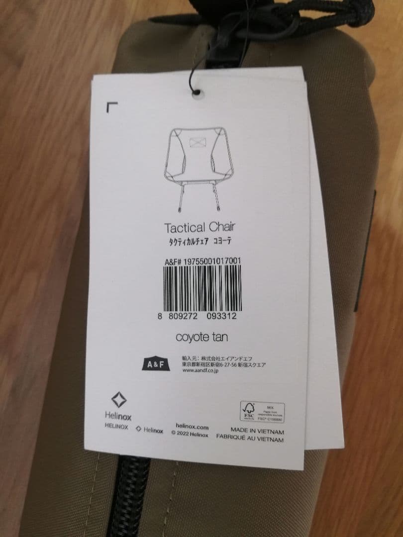 ヘリノックス タクティカルチェア コヨーテ