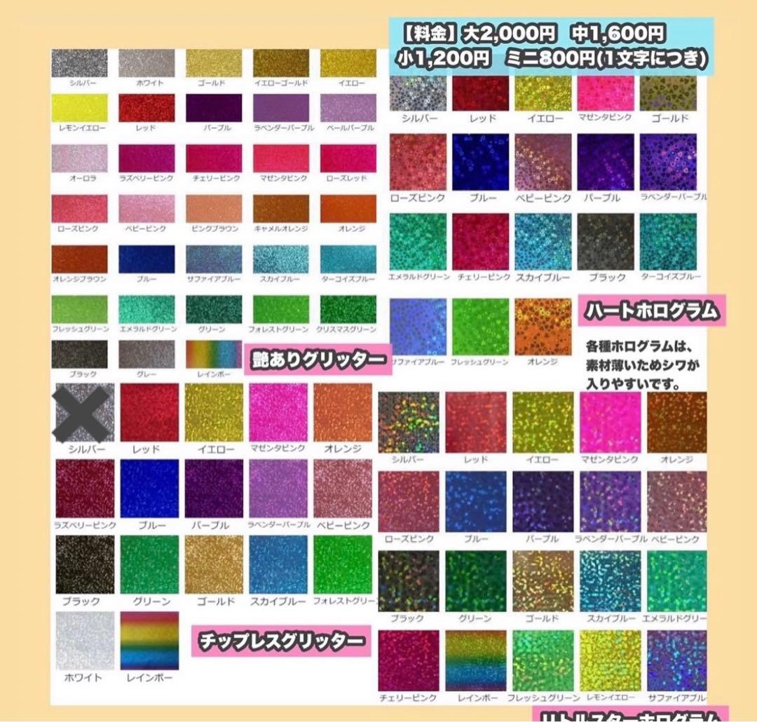 うちわ屋さん　うちわ文字　連結可能　韓国など　STARTO  INI JO1