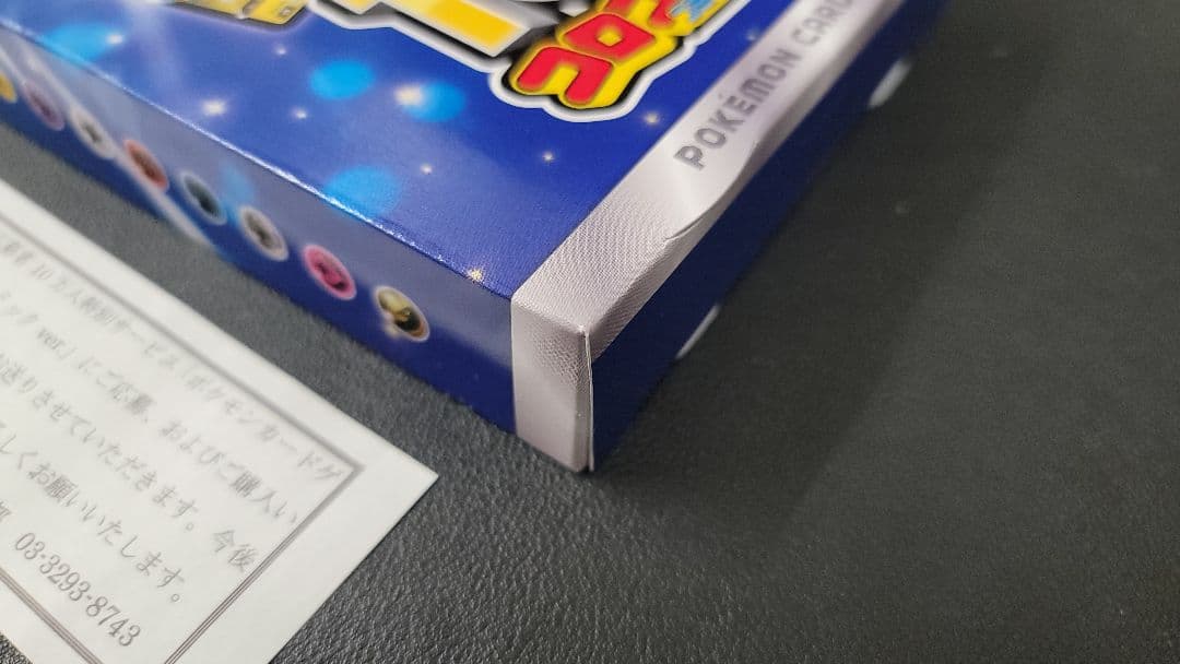 ポケモンカード スタートデッキ 100 コロコロ ver.　新品未開封