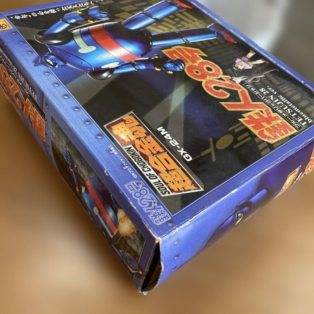 ⑦鉄人28号☆ブルーメタリックバージョン