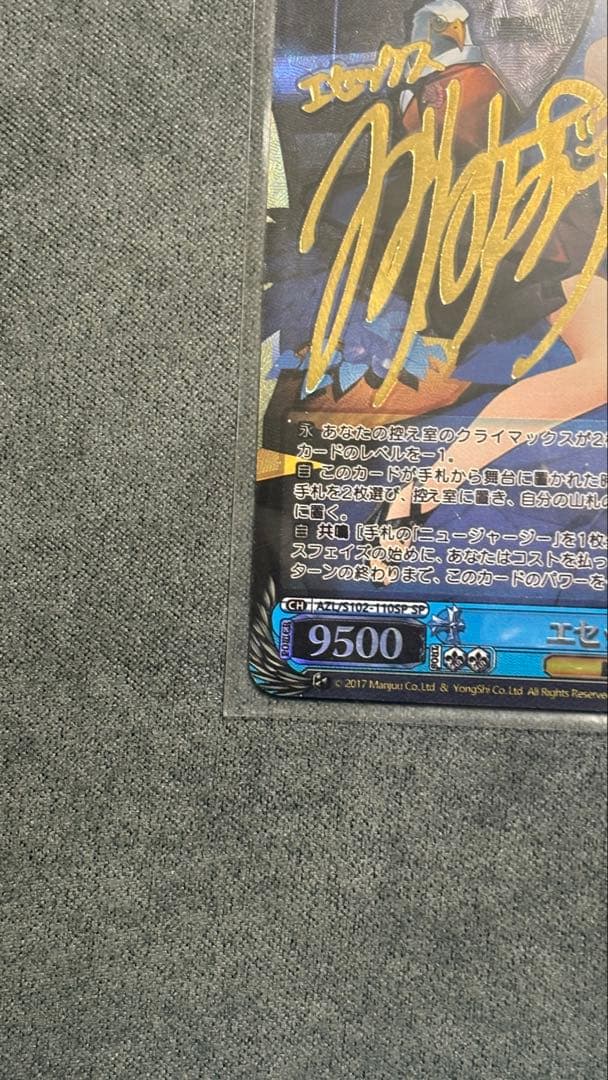 エセックス SP アズールレーン　ヴァイスシュヴァルツ