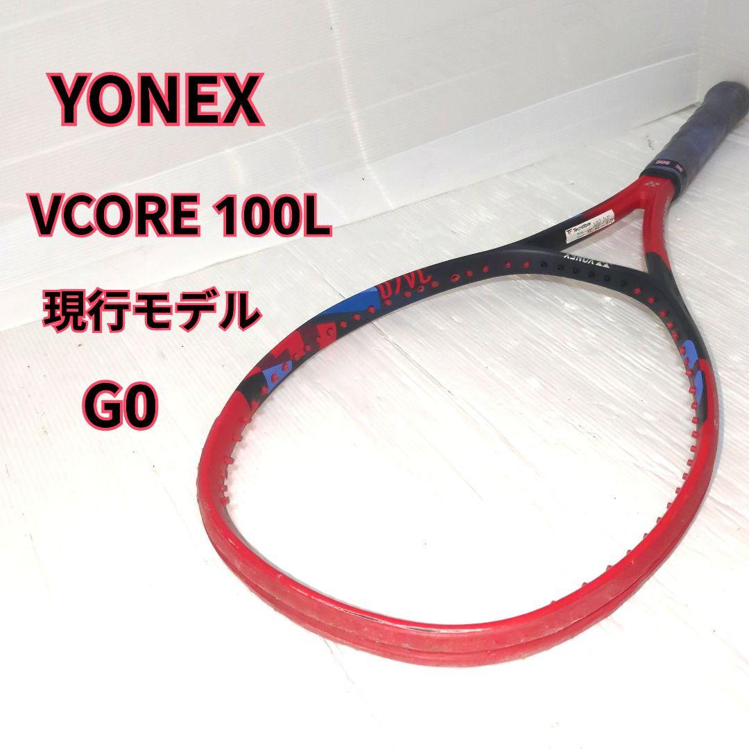 YONEX ヨネックス VCORE 100L 現行モデル テニスラケット　G0