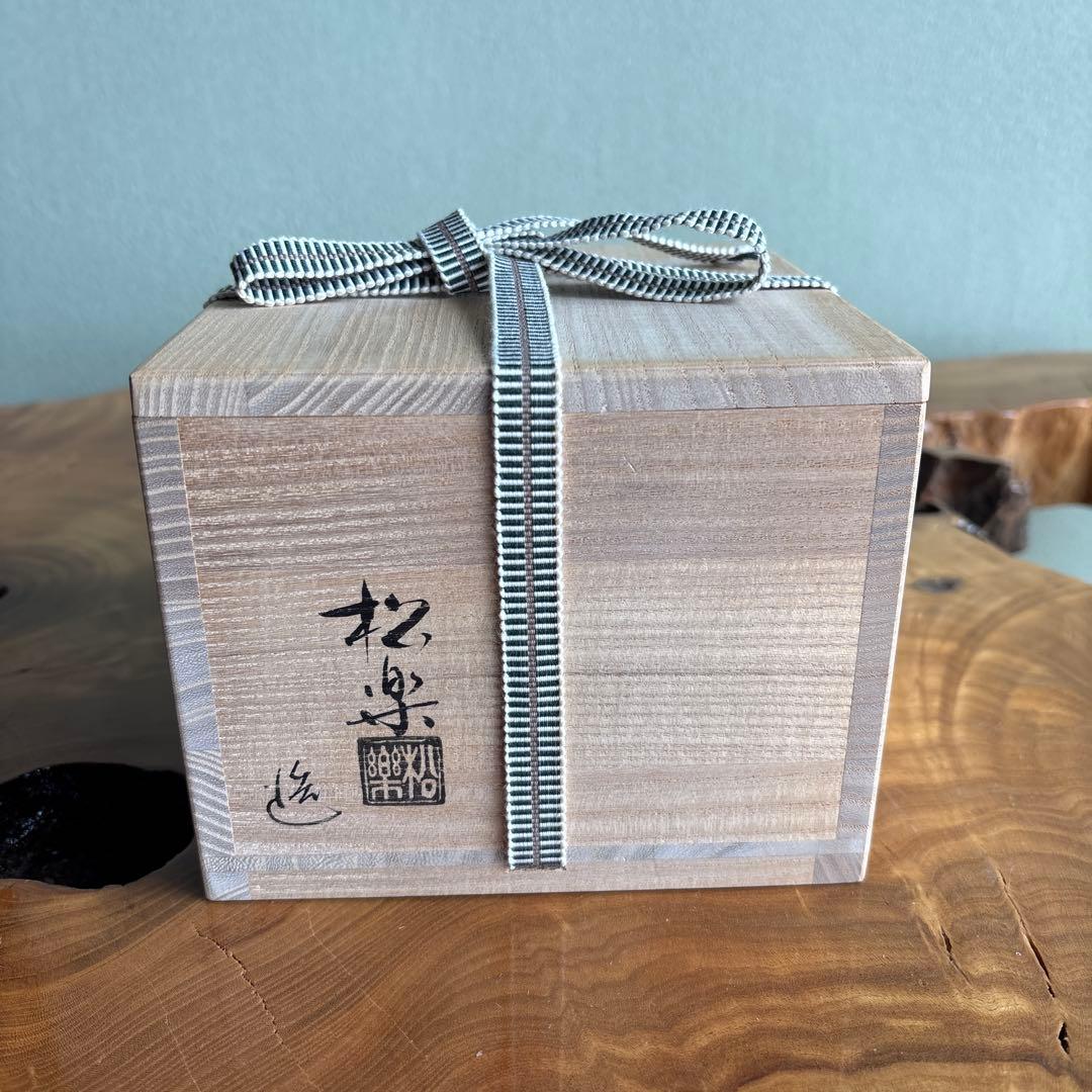 前大徳積鷹 楽焼 掛糸茶碗 「銘 寿」 松楽造 抹茶碗　茶道具 共箱（165t）