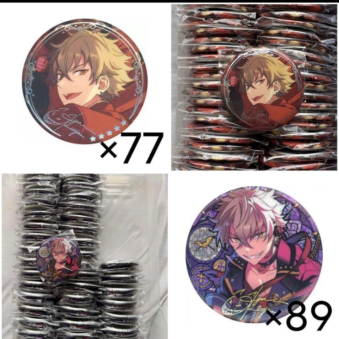 あんさんぶるスターズ 大神晃牙 まとめ売り 大量