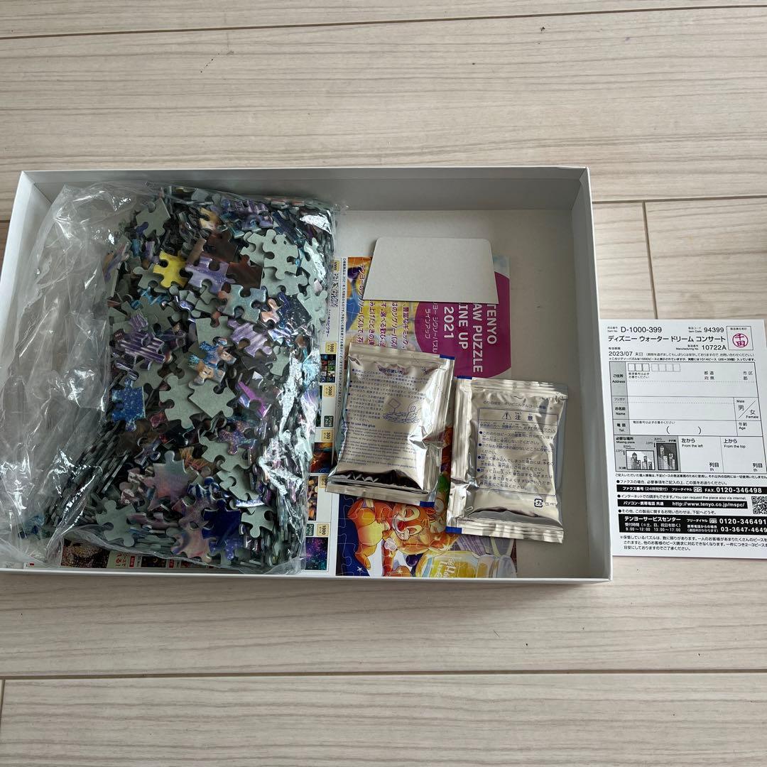 ディズニーパズル　3点セット
