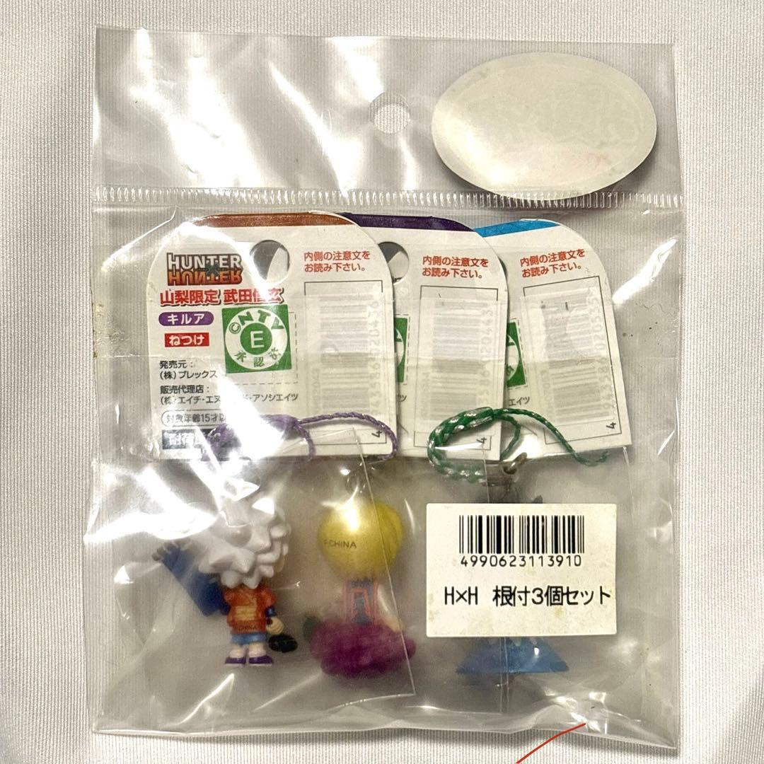 ハンターハンター　ご当地　キーホルダー　ゴン　キルア　クラピカ　レア　富士山