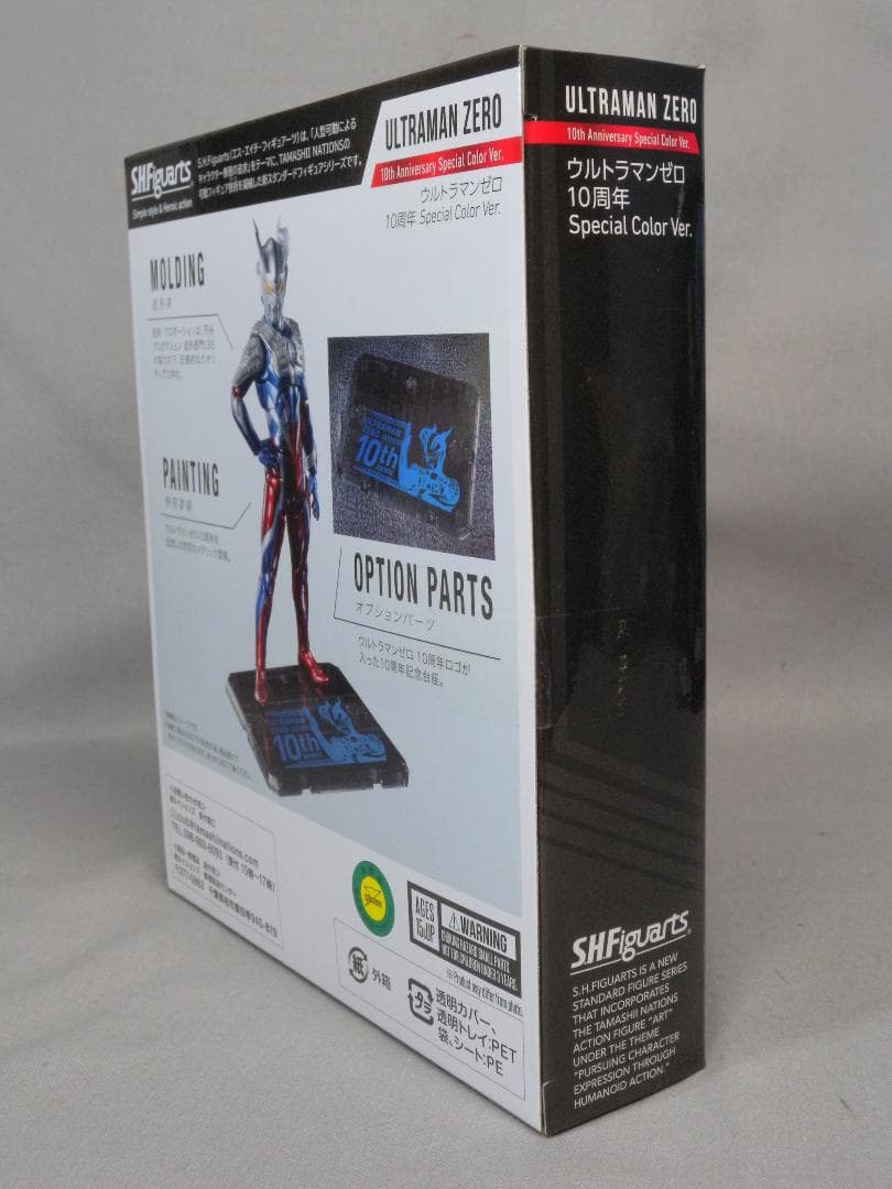 N1893 魂ウェブ商店限定 S.H.Figuarts ウルトラマンゼロ10周年
