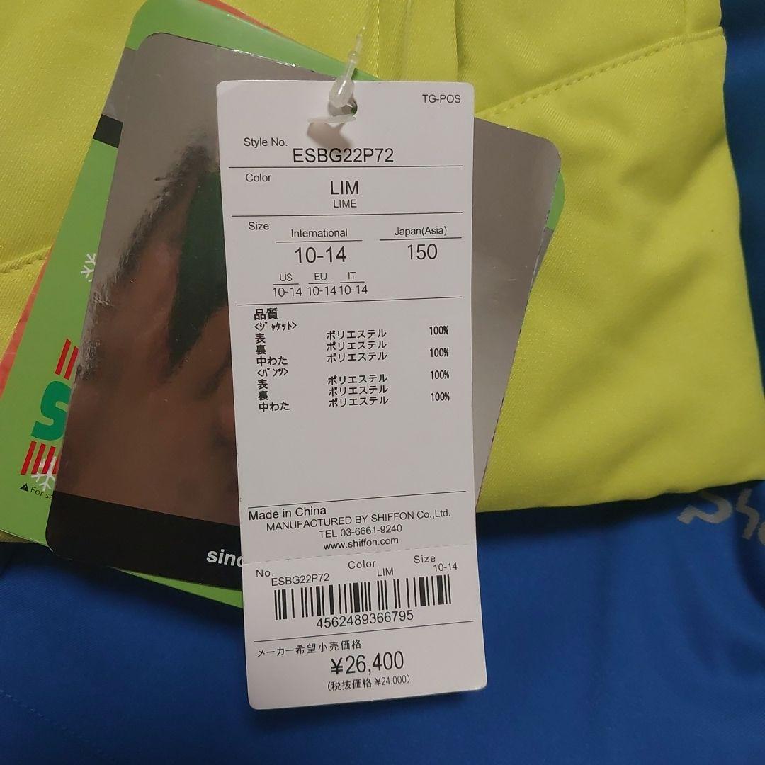 新品 PHENIX 子ども用スキーウェア 150センチ フェニックス