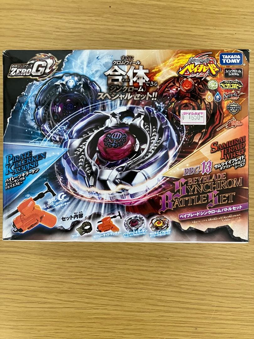 シンクロームバトルセット メタルファイトベイブレード 4D ゼロジー