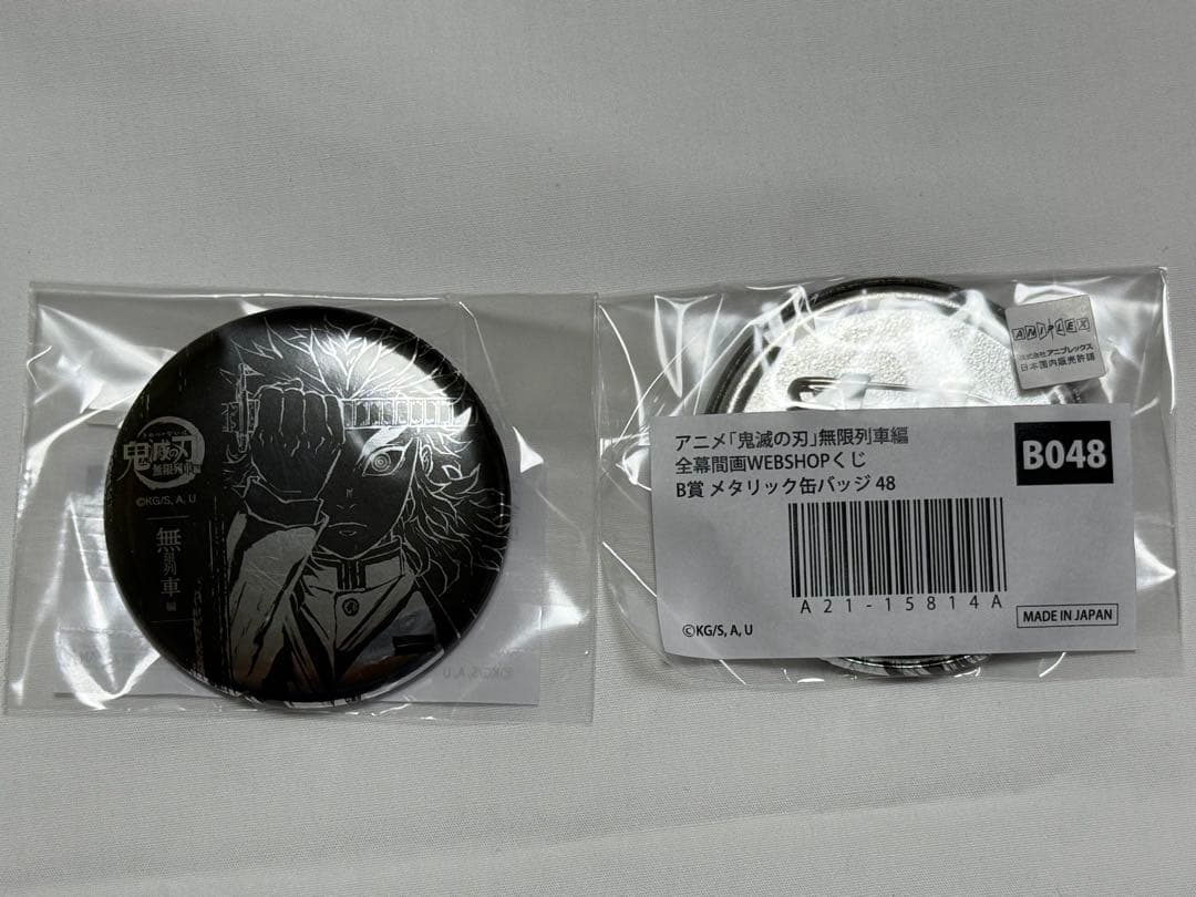 ★ 鬼滅の刃　幕間画集　缶バッジ　煉獄　4個　B048