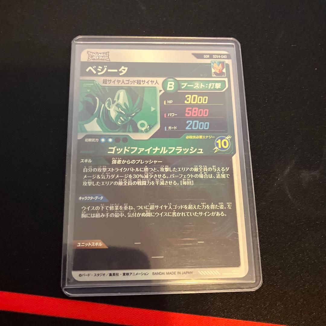 ドラゴンボールダイバーズ耐久デッキまとめ売り