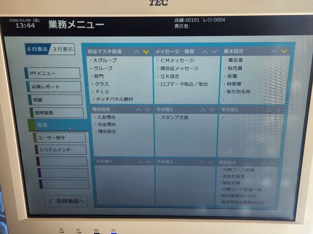 東芝TEC POSレジ QT-100 ShopWorks7G 大画面15インチ