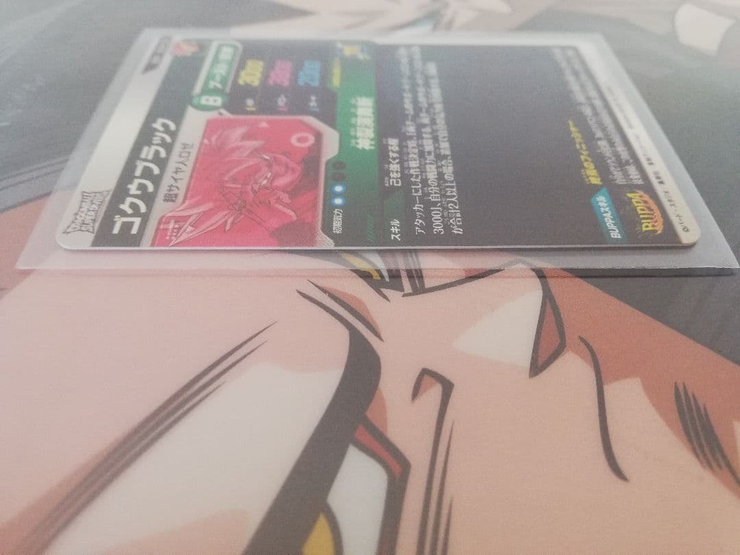 SDV8-024 パラレルゴクウブラックドラゴンボールスーパーダイバー