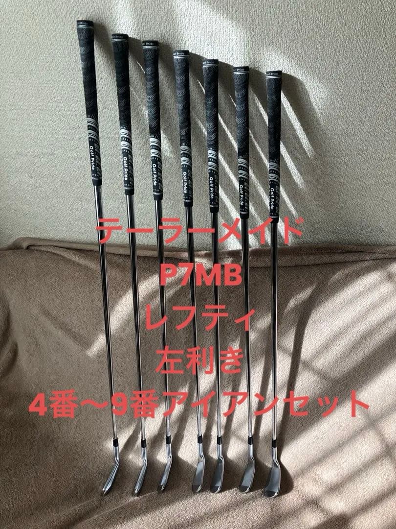 【貴重良品】ローリー・マキロイ使用モデル テーラーメイドP7MBレフティアイアン
