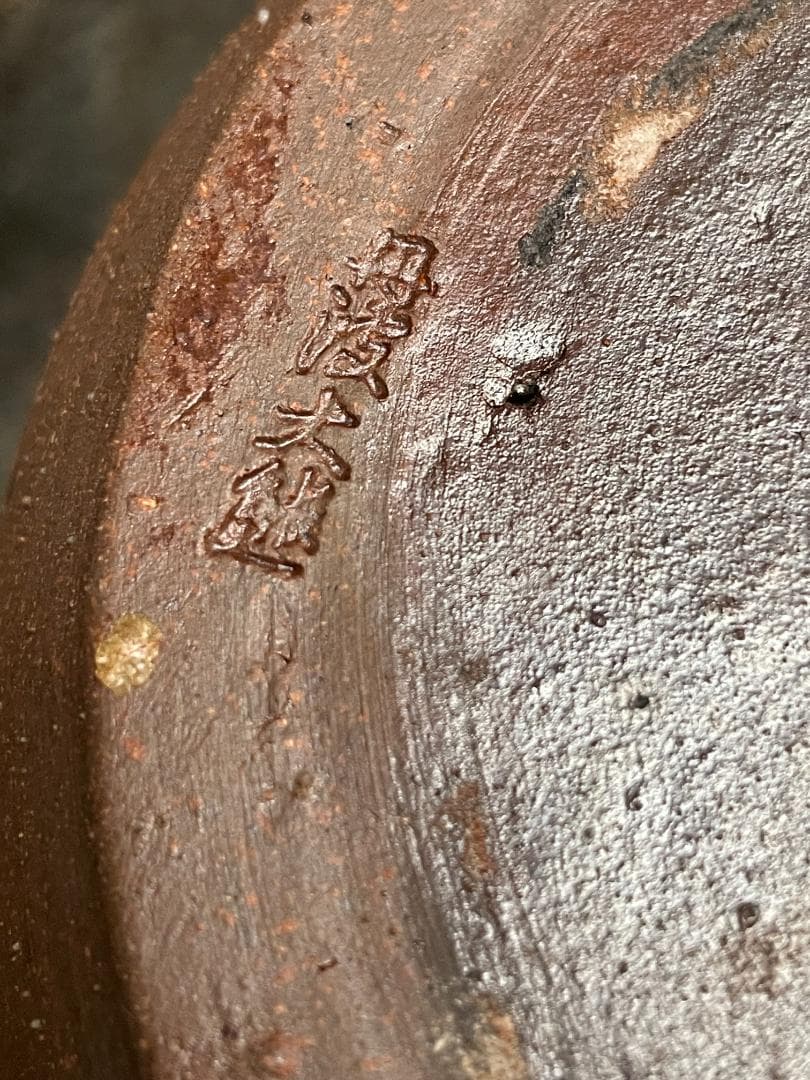 丹波焼 立杭焼 大熊窯 舟徳利 酒器 酒瓶 壷 大徳利 日本六古窯 古丹波 時代