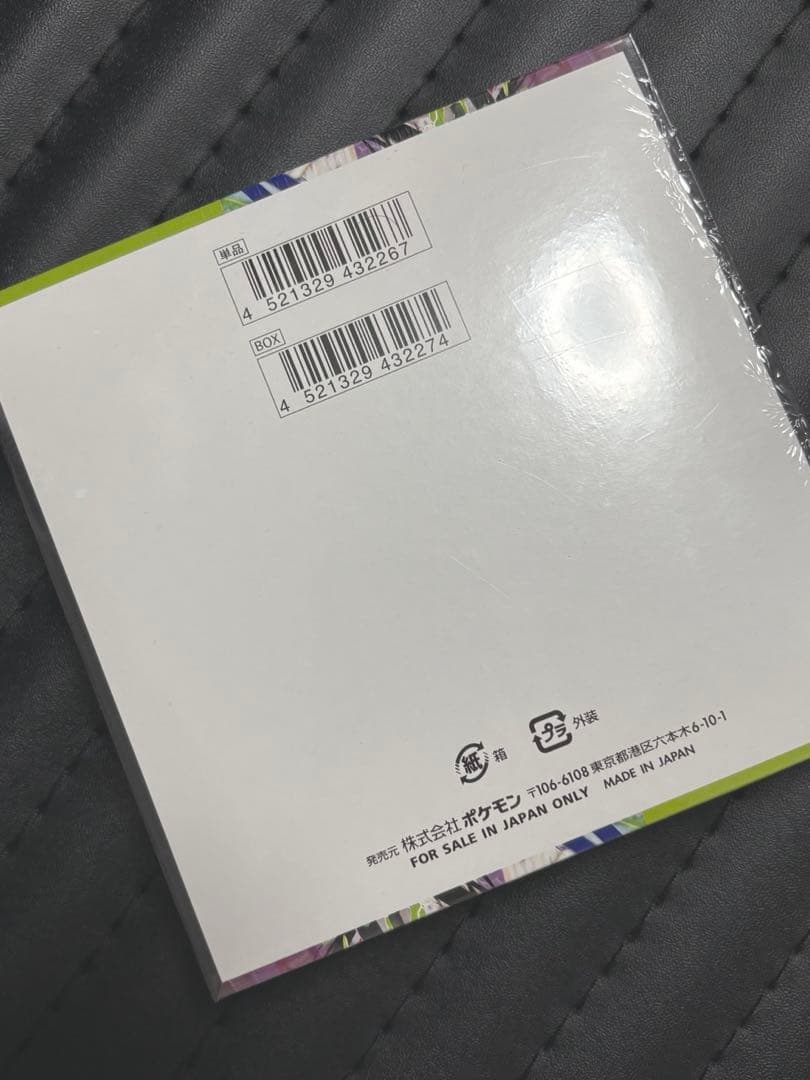 ポケモンカード ムニキスゼロ シュリンク付きボックス
