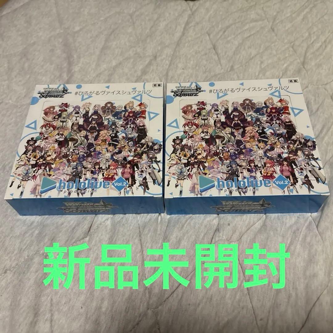 ヴァイスシュヴァルツ　初版ホロライブ vol.2　2BOX