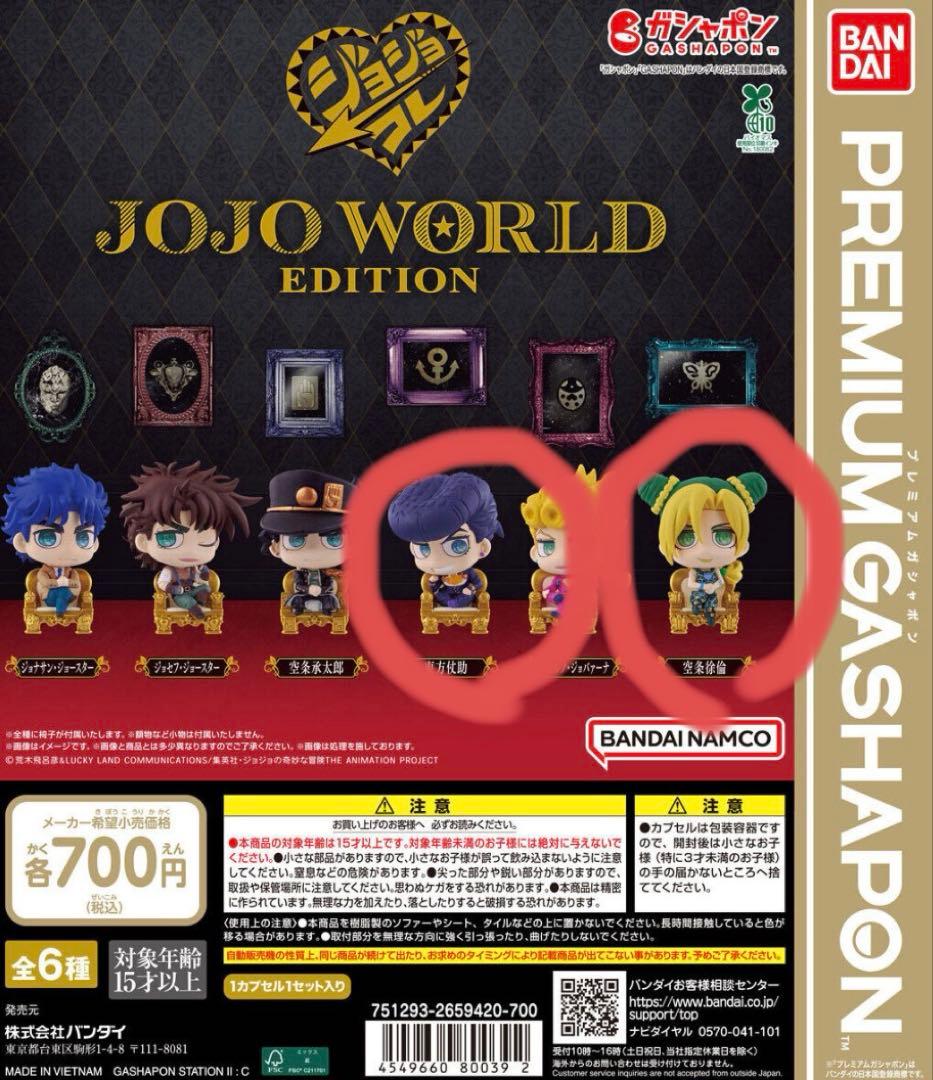 ジョジョの奇妙な冒険　一番くじ　D賞 東方仗助フィギュア