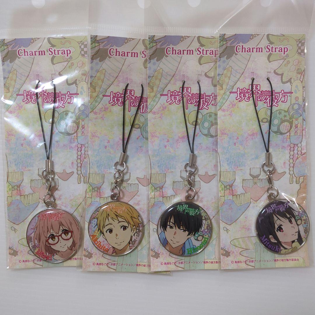 境界の彼方 チャームストラップ 未来 秋人 美月 博臣 京アニ