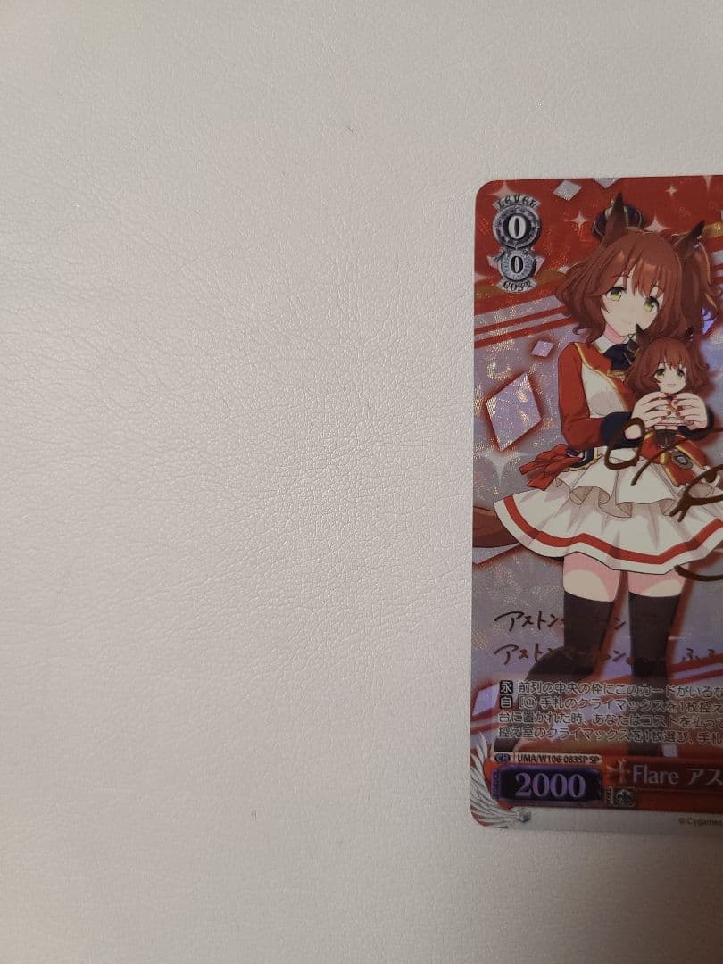 ヴァイスシュバルツ　Flare アストンマーチャン　SPカード　馬娘　サイン