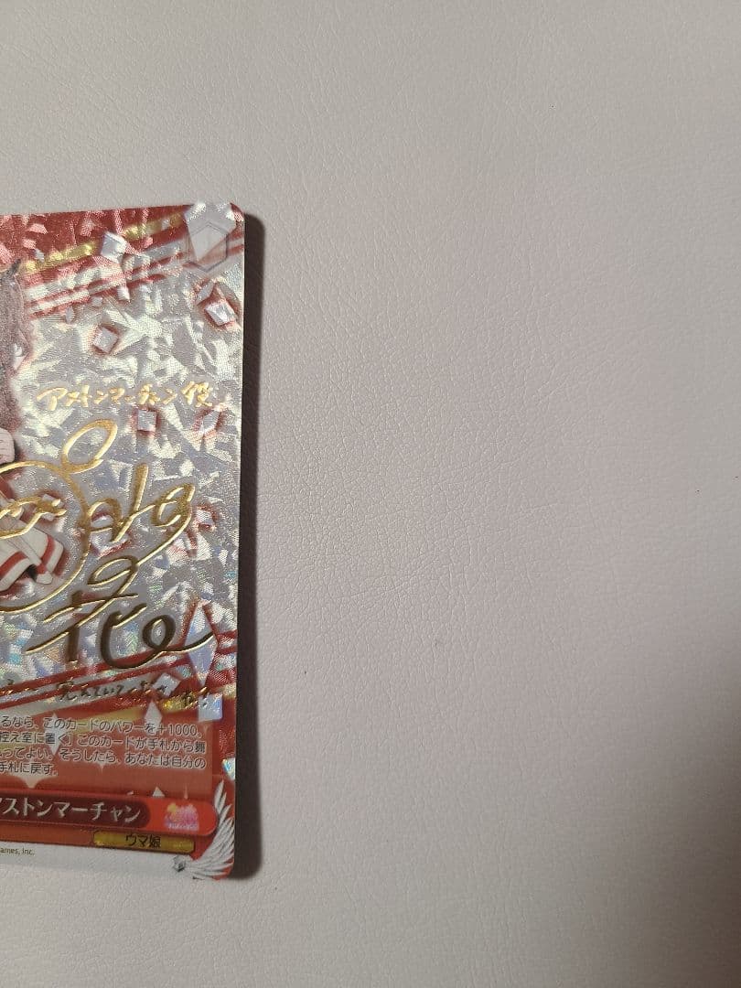 ヴァイスシュバルツ　Flare アストンマーチャン　SPカード　馬娘　サイン
